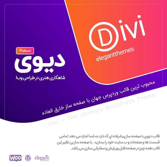 divi700